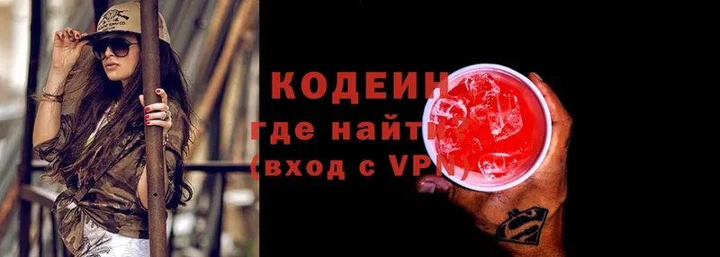 Codein Purple Drank  где купить наркотик  Верхний Уфалей 