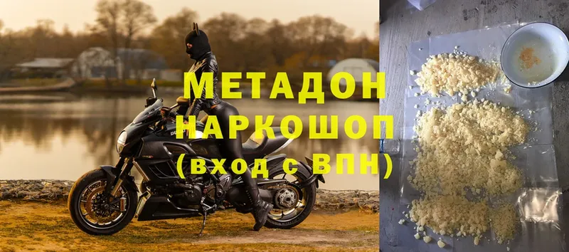 Метадон methadone  Верхний Уфалей 